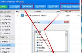 如何將word轉換成pdf 將word轉換成pdf的快捷方法是什么
